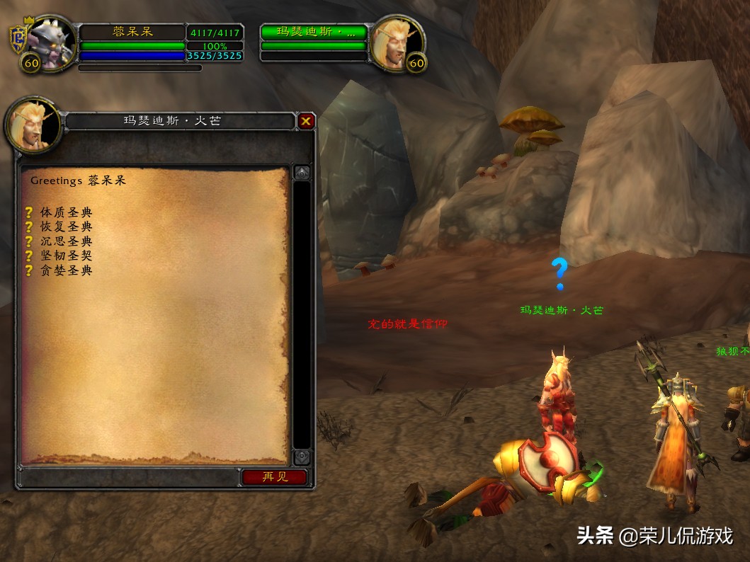 魔兽世界怀旧服秘银矿详细分布图,魔兽世界怀旧服贪婪秘药怎么获得