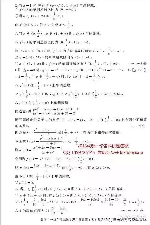 2020年成都一诊理综试卷及答案,成都一诊2022物理答案