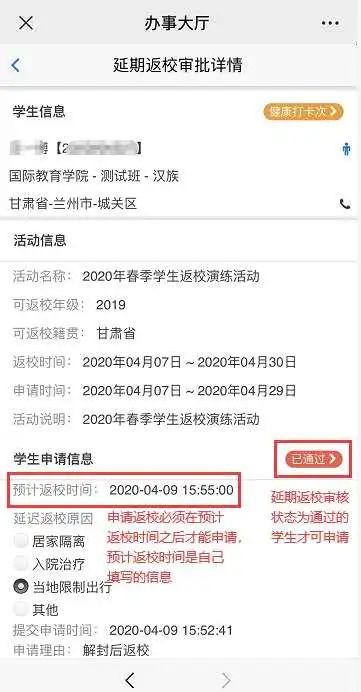 兰州财经大学本科生开学返校须知
