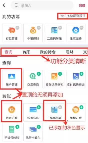 中国银行app新版本,中国银行app版本更新