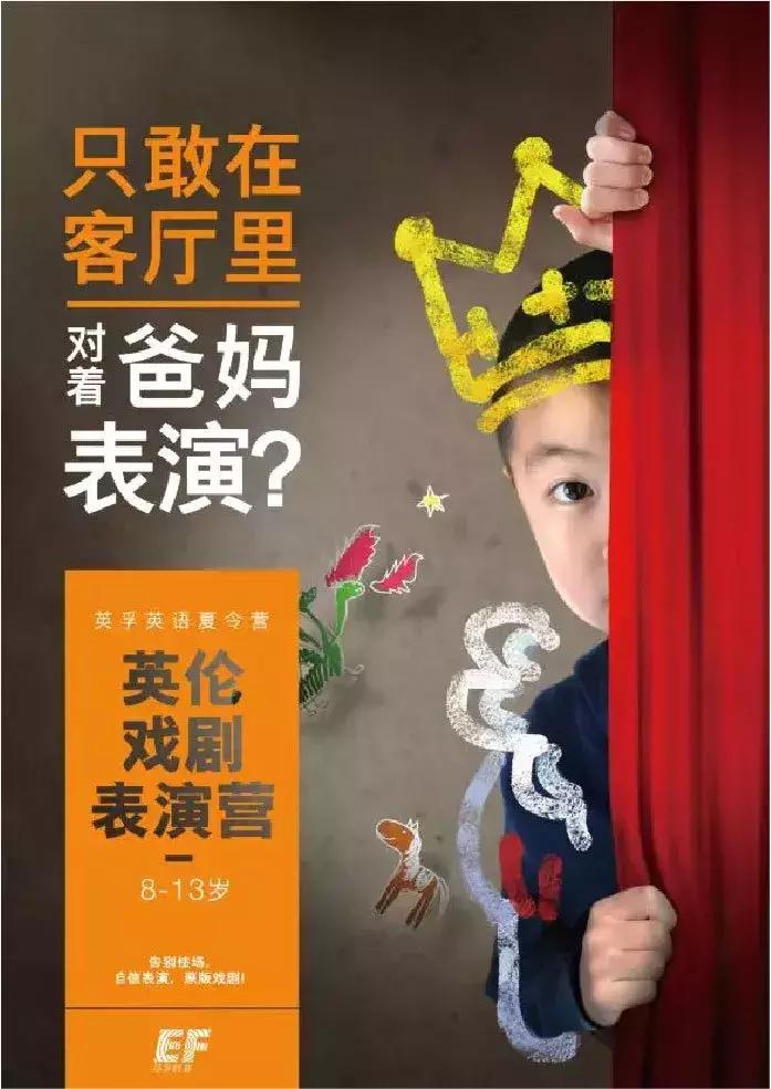 英孚英语缤纷暑假课程放价开启!和外教玩转一夏!