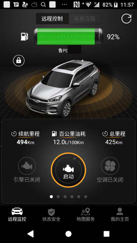 狗哥原创奇瑞瑞虎八真实油耗统计分享共99位车主真实油耗截图