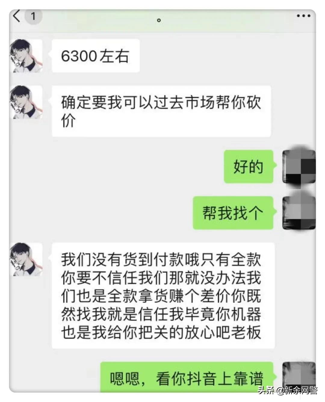买手机给钱还是不发货,买手机不发货套路