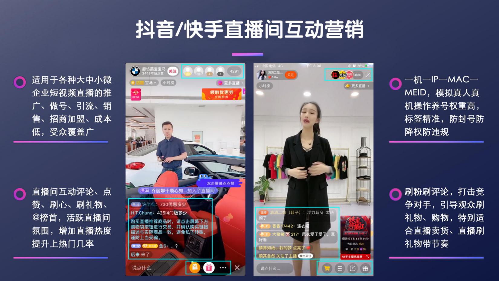 抖音,快手短视频云控/群控系统都有哪些功能?哪些行业可以用?