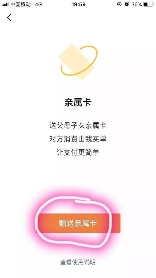 微信亲属卡可以随便开的吗,微信如何解绑亲属卡