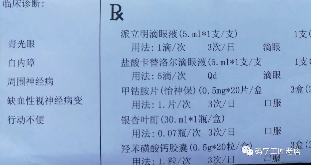 小病大治坑病人，胡乱开药吃国家——这些医生咋变成这样