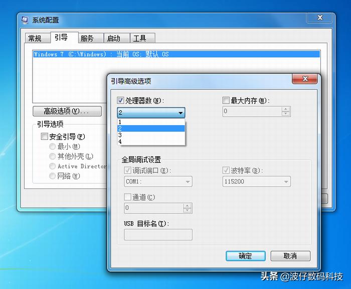 win7系统怎么加快开机速度啊,win7开机速度慢怎么搞