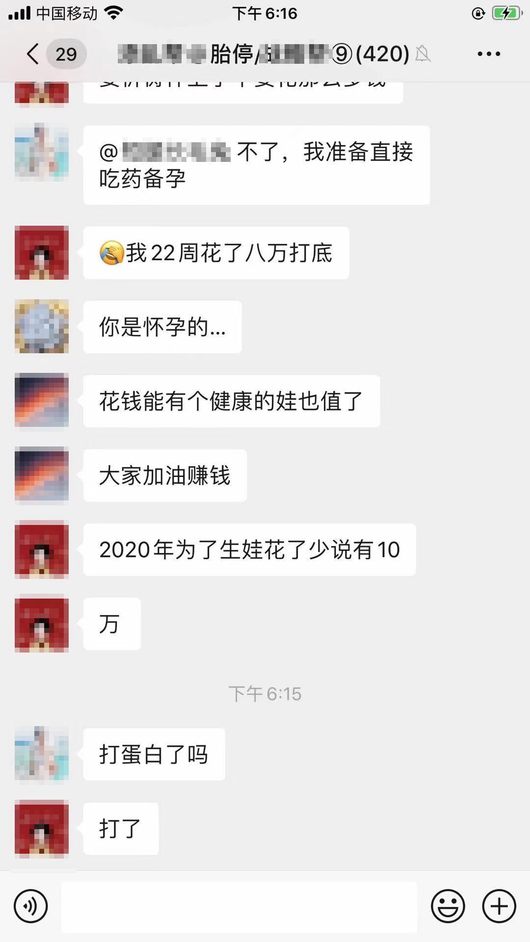 免疫治疗保胎有必要吗,免疫保胎打肝素整个孕期要多少钱