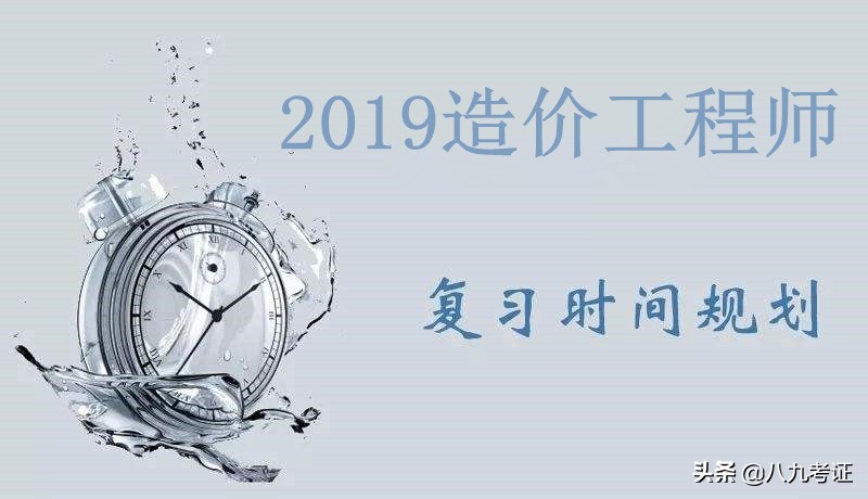 环保工程师与造价工程师难度,非造价专业考造价工程师有难度吗