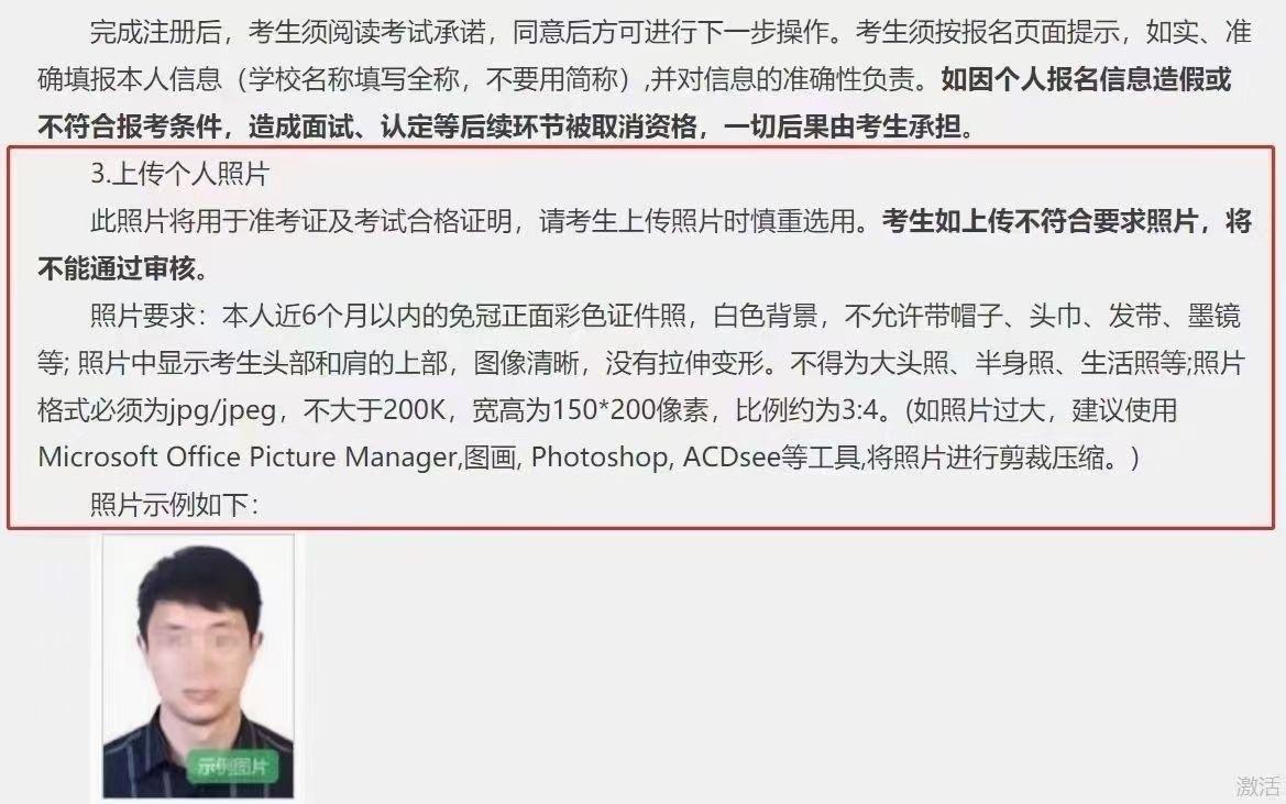 教师资格证报名照片用什么软件拍,上帝视角怎么做到的