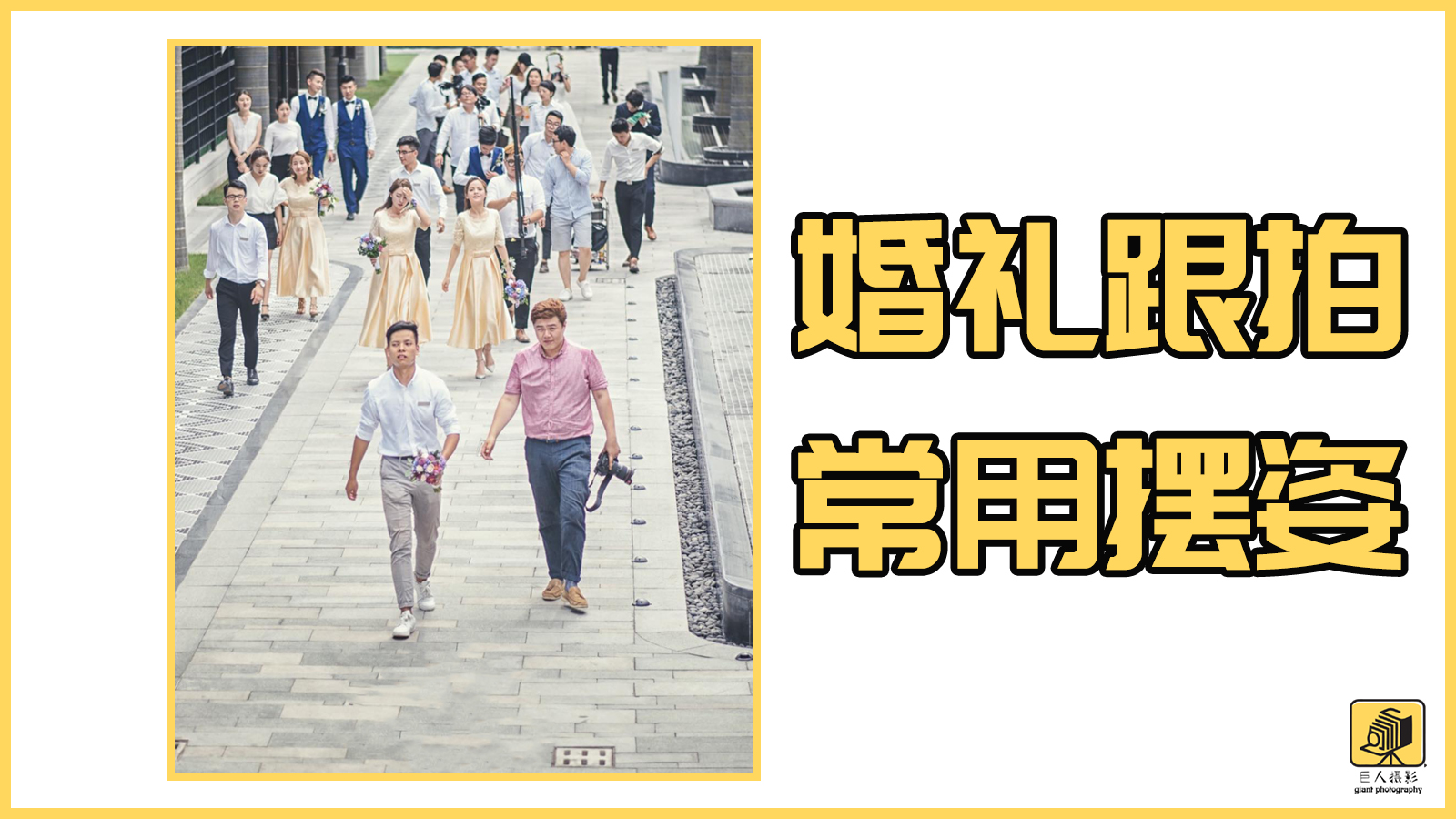 婚礼跟拍摄影师怎么入行,摄影师跟拍婚礼视频