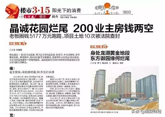 烂尾别墅3万一套,郑州烂尾楼开发商处理结果