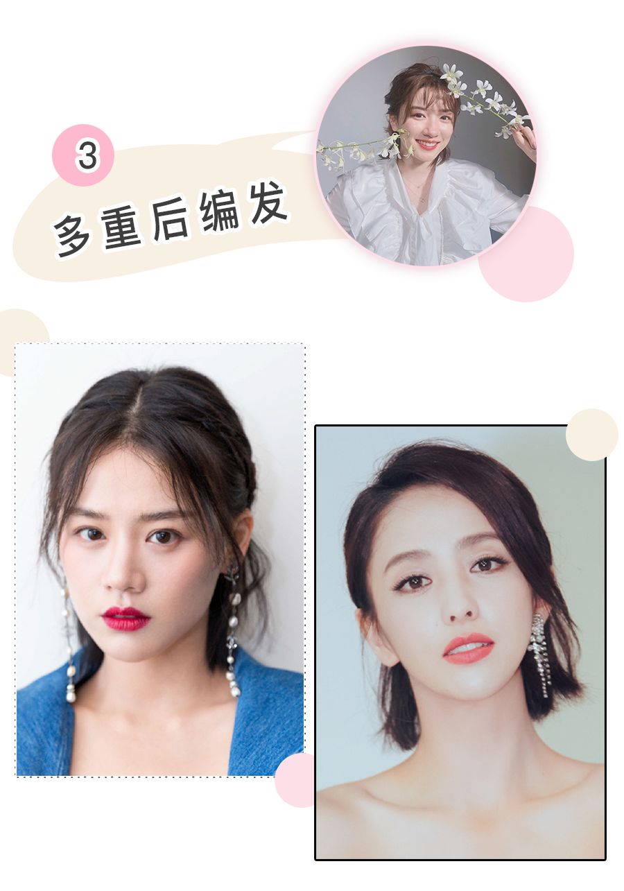 时尚编发教程让你瞬间气质满满,随意又时尚潮流的编发教程