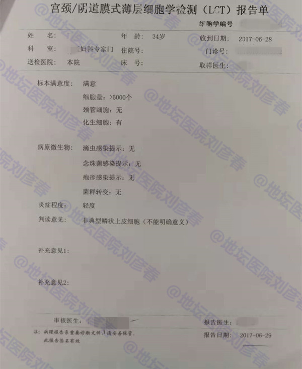 宫颈2-3病变需要切除子宫吗,宫颈16型高级病变要切除子宫吗