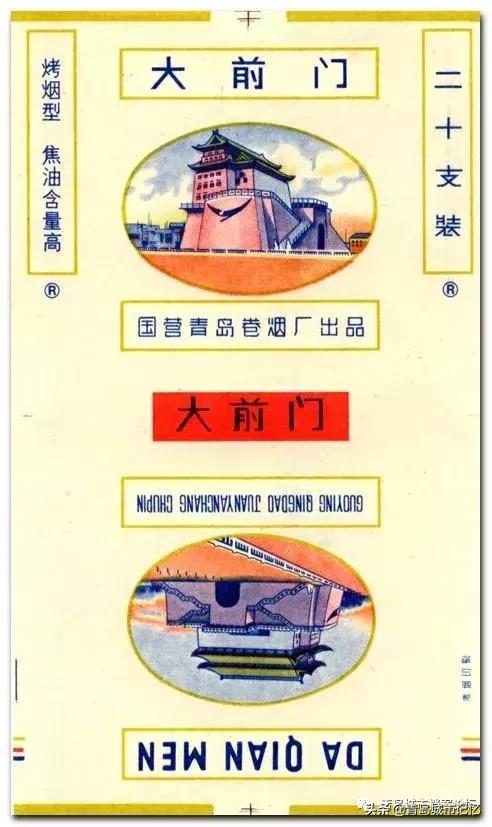 青岛大前门最新动态,记忆中的青岛沧口