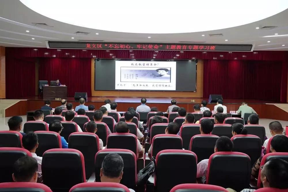 牢记使命不忘初心主题教育专栏,不忘初心牢记使命主题教育信息