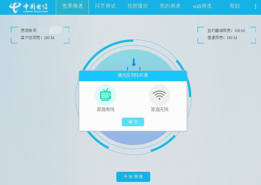 300兆带宽,*载下**速度才10兆!教你一步一步找出背后的真凶!