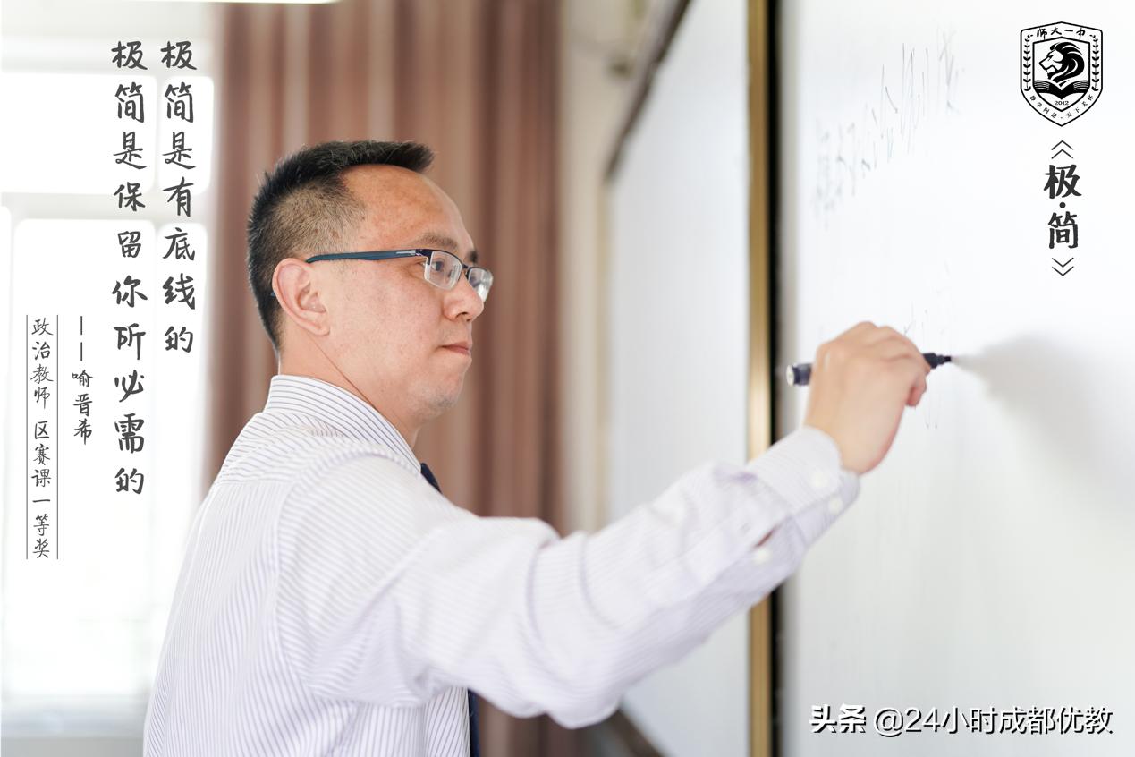 师大一中师资,一位资深教师对教育的33点感悟