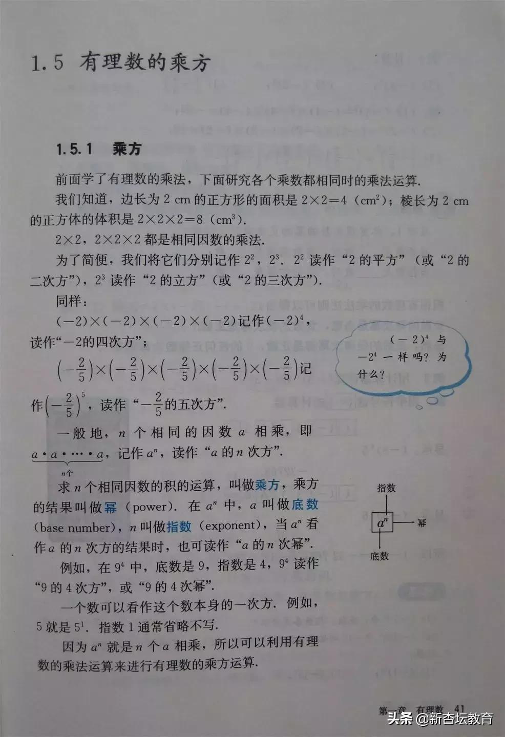 初一新生必备的学习资料暑期,新初一暑假预习书