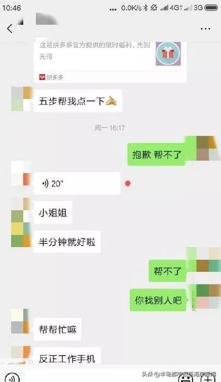 微信拼团砍价怎么回事,拼团砍价营销方式