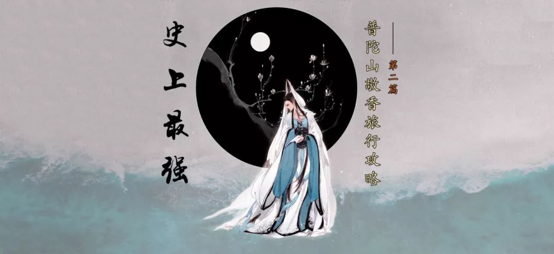 深圳到普陀山自驾游攻略最佳路线,2020普陀山奇异景象