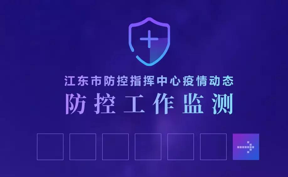 助力疫情防控智能科技,助力疫情防控气象服务产品