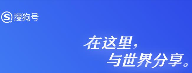 搜狗号怎么发视频有收益,搜狗搜索如何赚钱