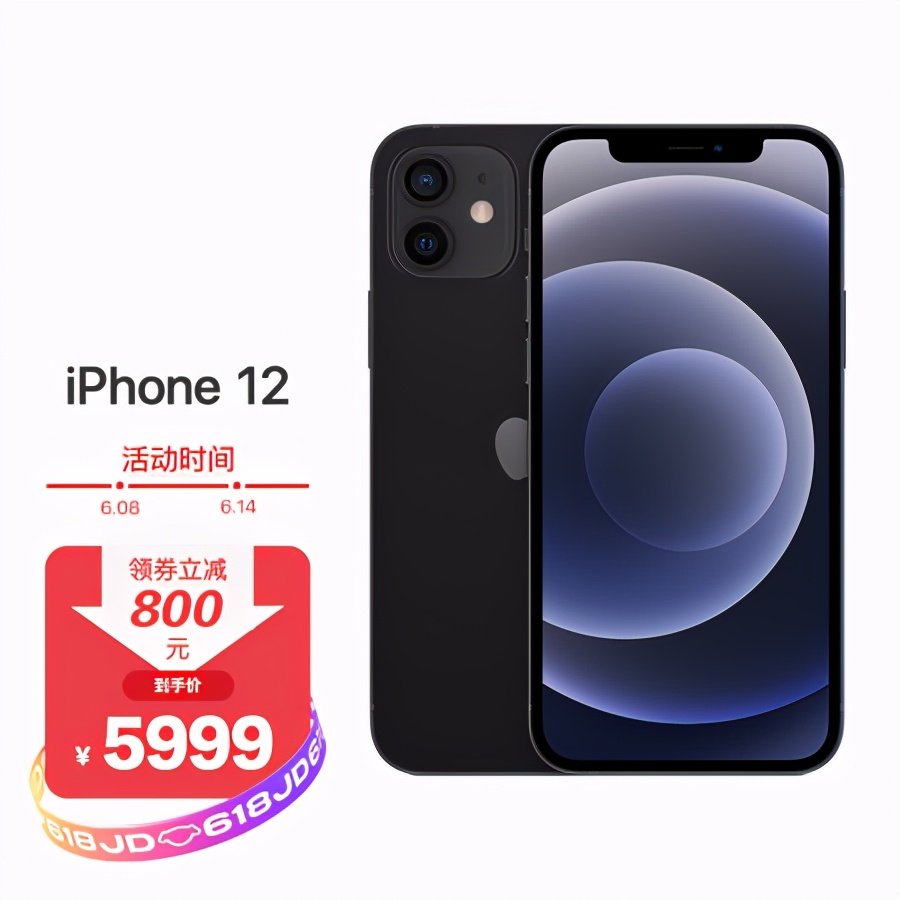 用一个月买台iphone12,花了半个月工资买手机