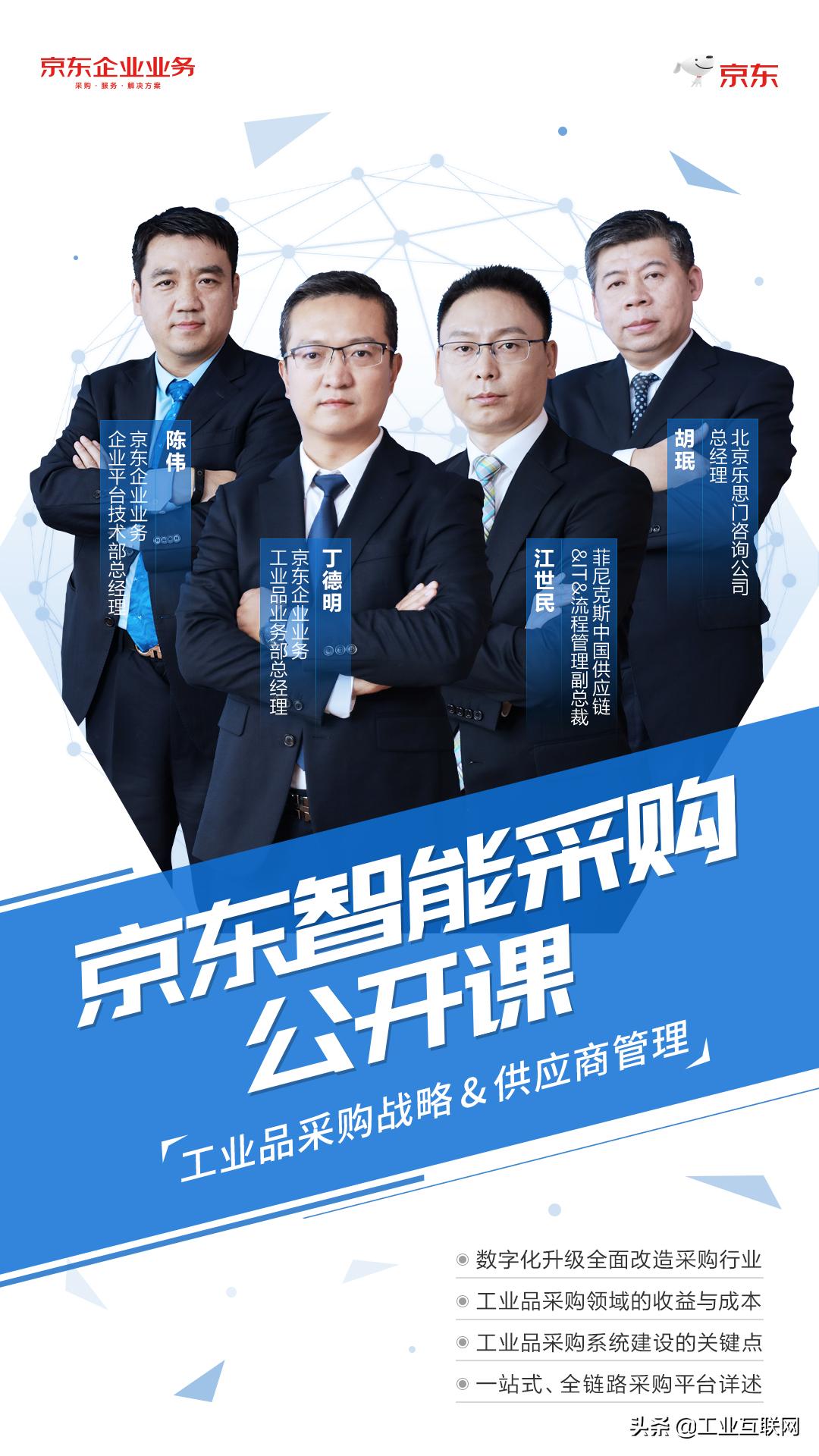 “海陆空式”工业品寻源采购,节约企业千万采购成本