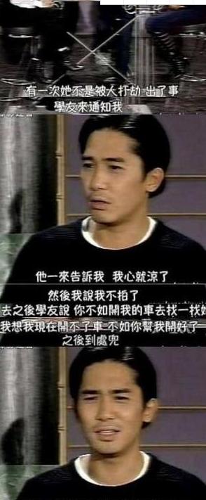 梁朝伟刘嘉玲绑架案,刘嘉玲回忆当年自己被绑架