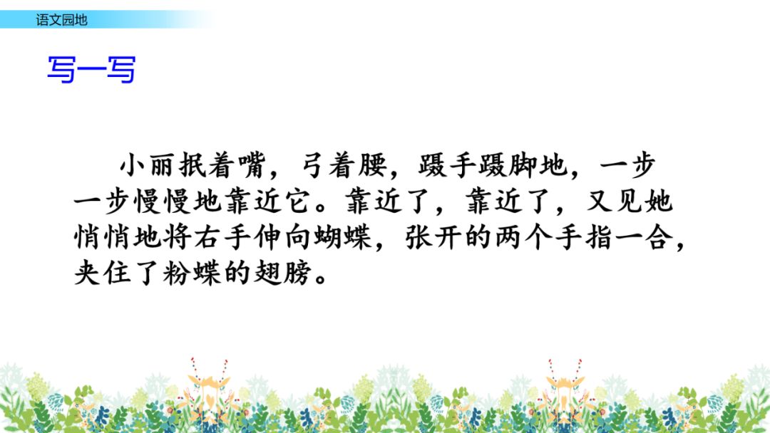 部编版六年级语文上全册课文课后习题参考答案，给孩子收藏