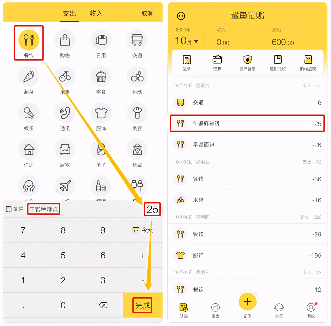 什么记账软件可以自动记账,5款可爱又实用的记账app