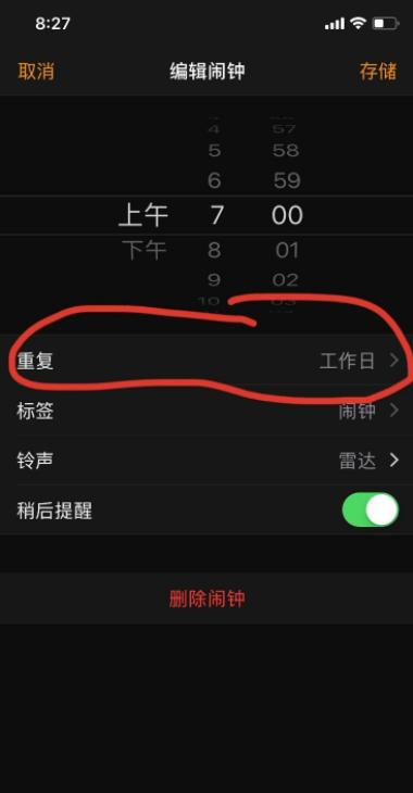 苹果系统更新第二天闹钟会响吗,苹果升级ios14.4闹铃关不了