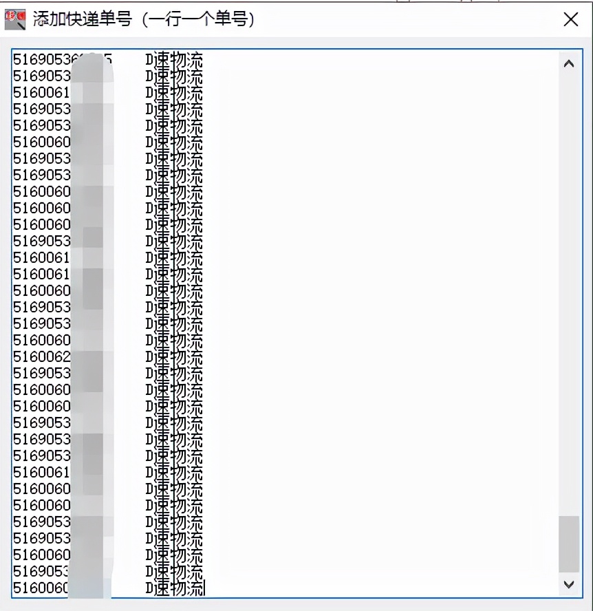怎样查询各地物流,如何查一年以上的物流单号