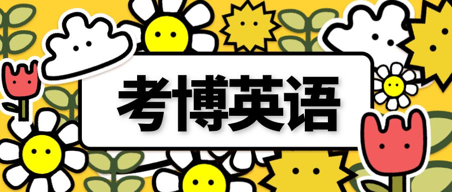 希赛网考博英语培训怎么样,希赛网培训报名