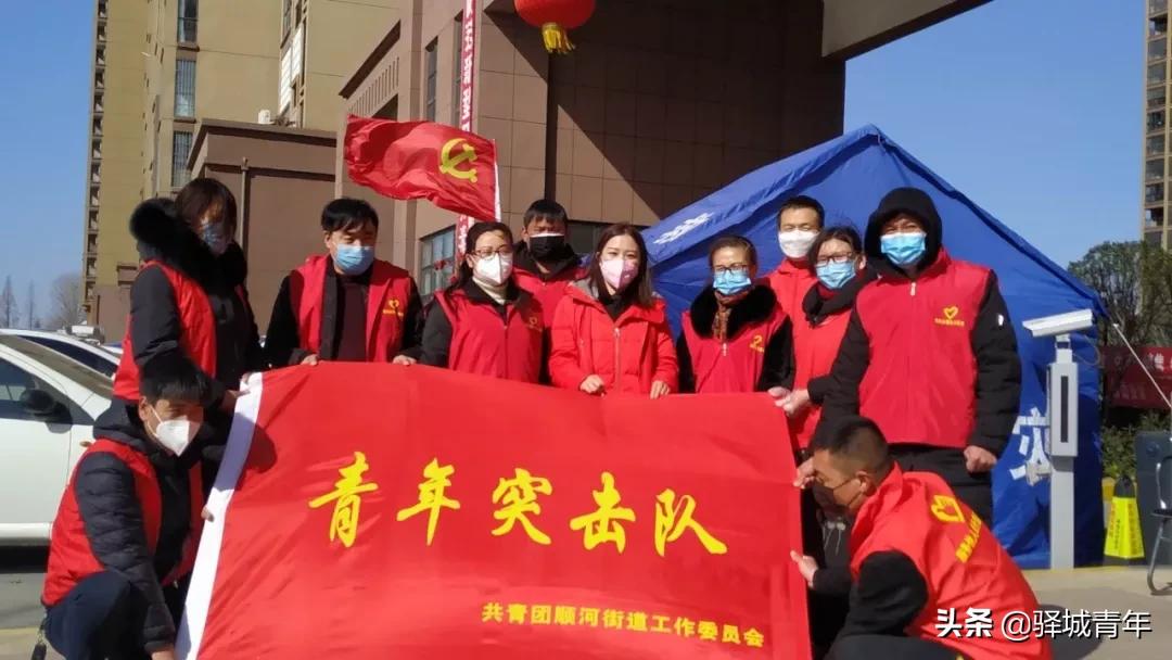 “疫情不退,我们不退!”——站在抗“疫”一线的顺河青年突击队