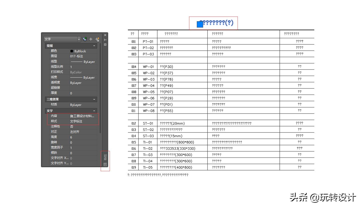 打开cad图纸标注显示问号如何处理,打开cad图纸出现字体乱码怎么解决