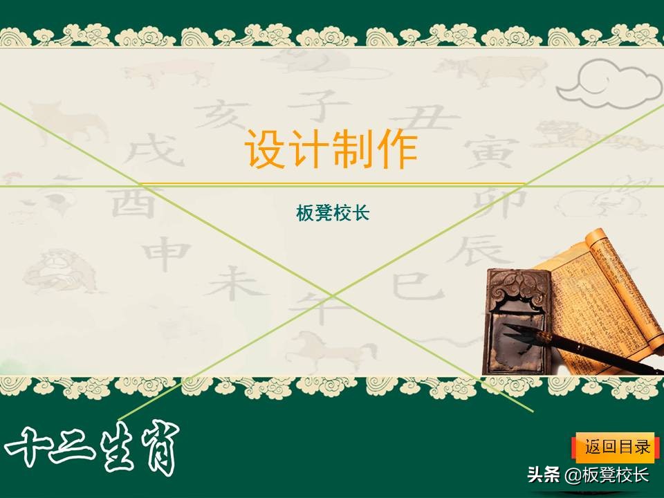 十二生肖公开课ppt素材可爱,优秀传统文化视频ppt讲解