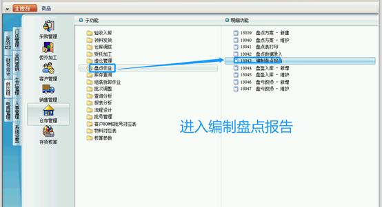 erp浠撳簱绠$悊鍏ラ棬鏁欑▼,erp浠撳簱绠$悊绯荤粺鎬庝箞鍋氱洏鐐硅〃
