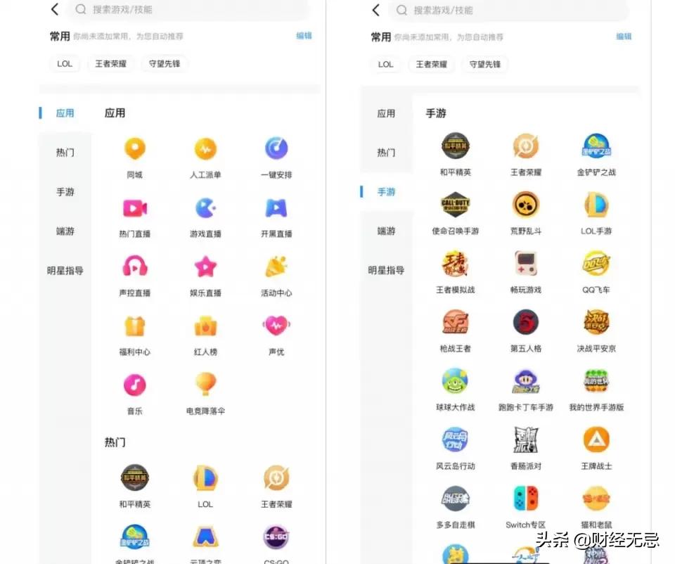 陪玩App面临整改,*声器变**软件冒充女性陪玩,有人把水搅浑了