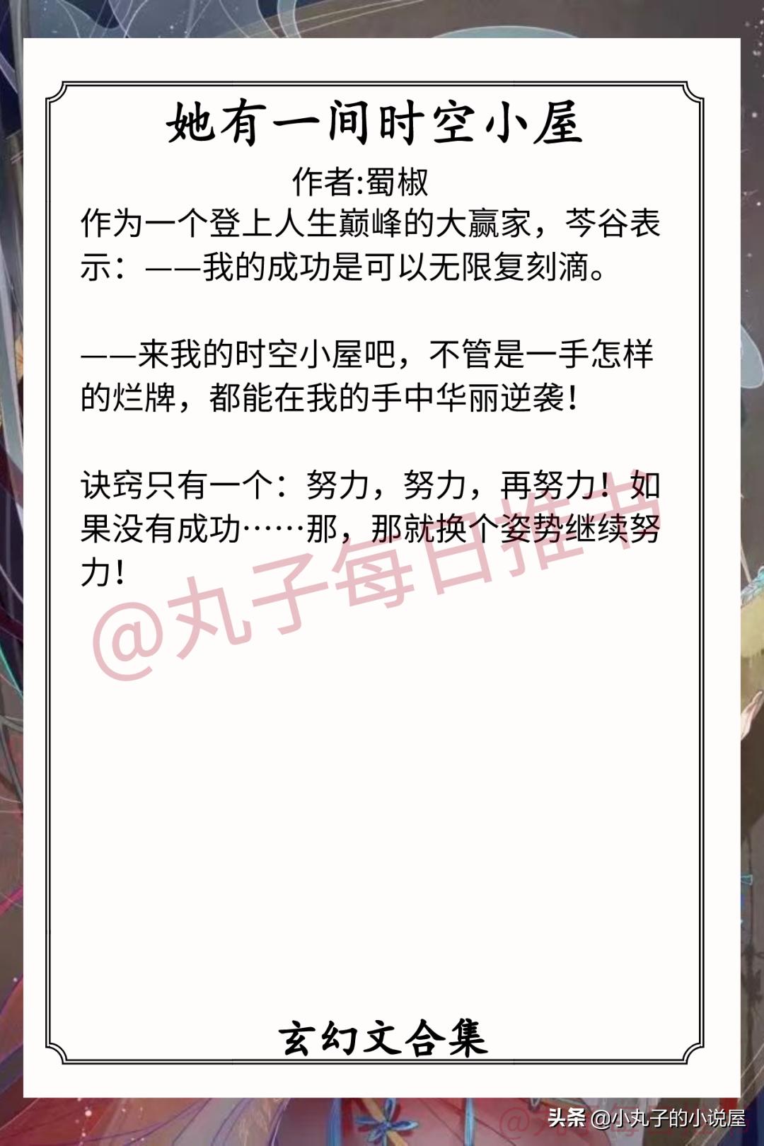 强推！人气玄幻文系列，《盛唐无妖》《我家太子妃超凶的》超精彩