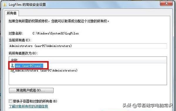 win7加载远程访问连接管理器服务,win7局域网远程桌面提示无法连接