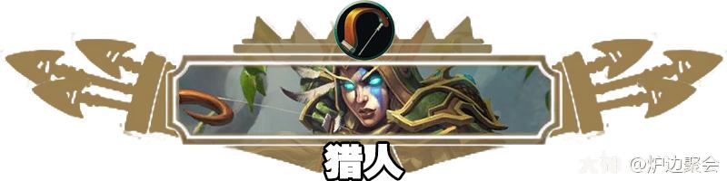 炉石传说无解打脸萨,炉石传说怎么打战吼萨