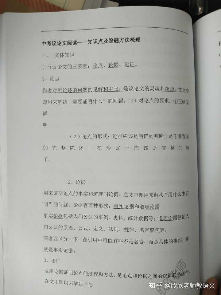 如何学好初中语文必背古诗词,如何学好初中语文作文