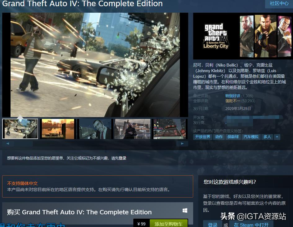 gta4正版卡吗,gta4正版的版本号是多少