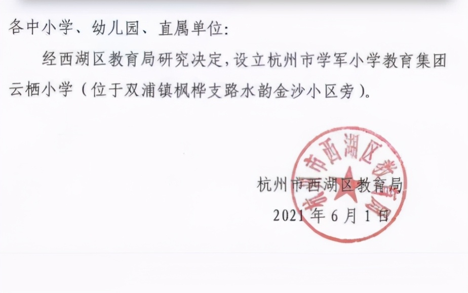 喜提学军,有房东一夜猛涨百万,但这次好像不灵了