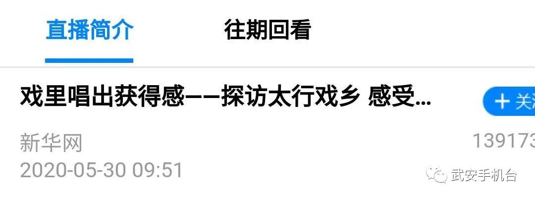 武安戏曲小镇楼上村全集,武安市楼上村