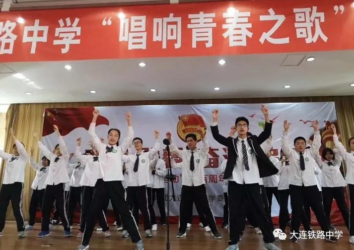 大连中考2020铁中,大连铁中