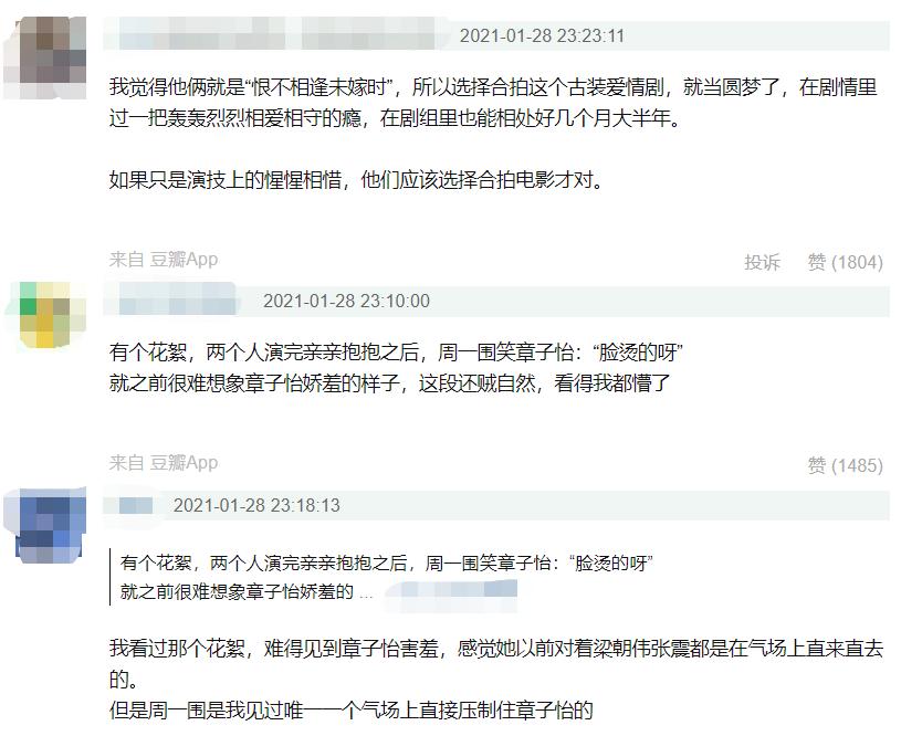 章子怡周一围采访暧昧,章子怡与周一围私下关系