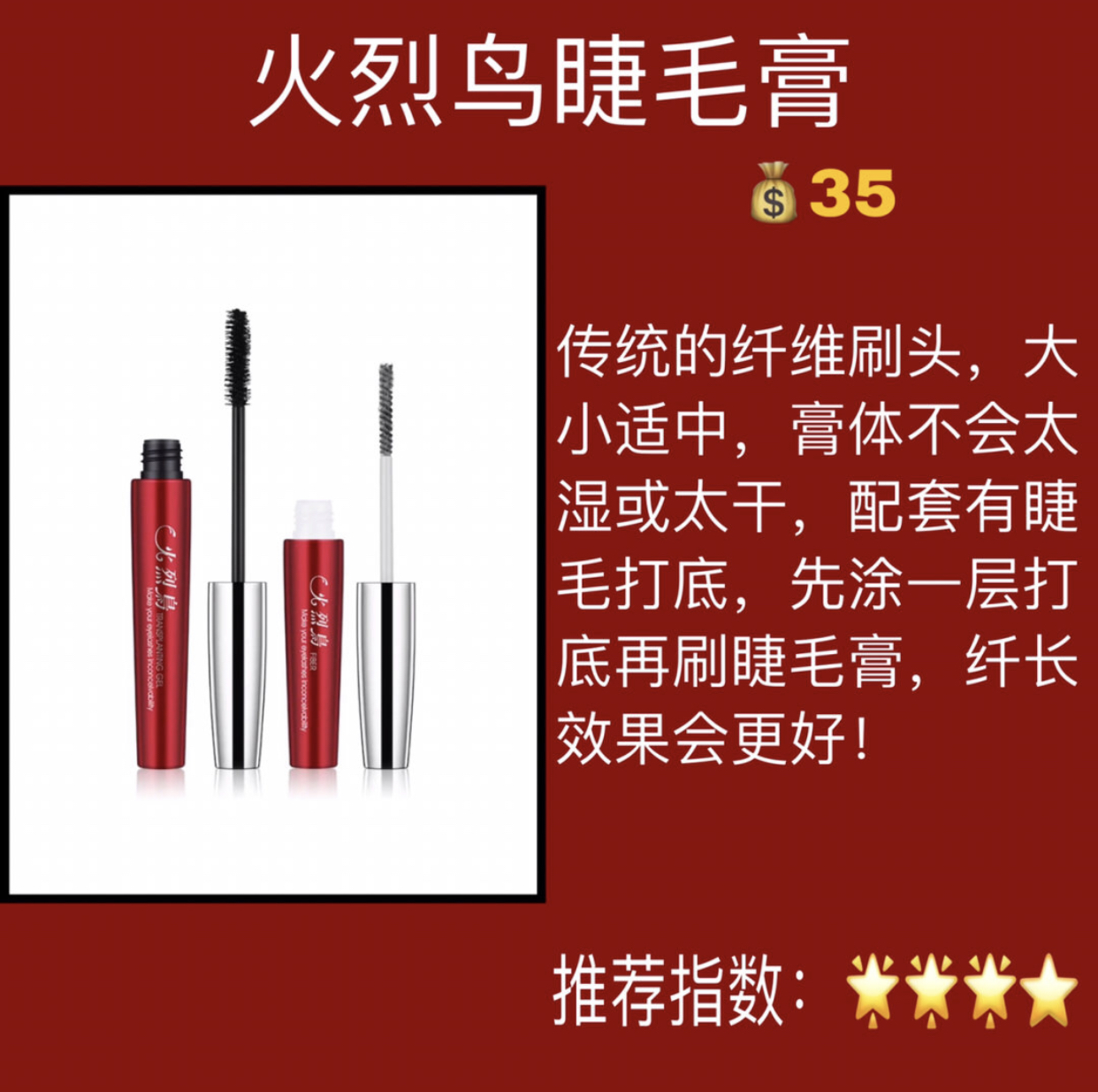 能滋养睫毛又自然的睫毛膏,睫毛又稀又短适合的睫毛膏